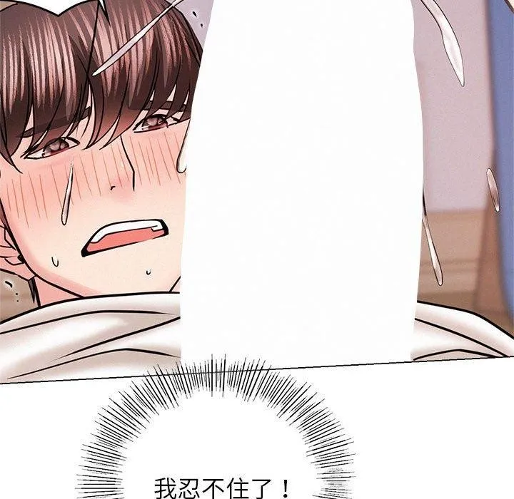 屋檐下的光 - 第68話 - page 68