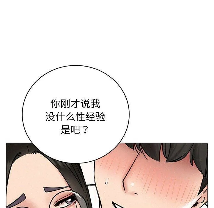 屋檐下的光 - 第68話 - page 71