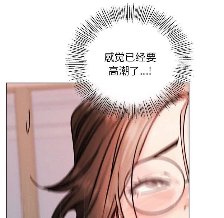 屋檐下的光 - 第68話 - page 92