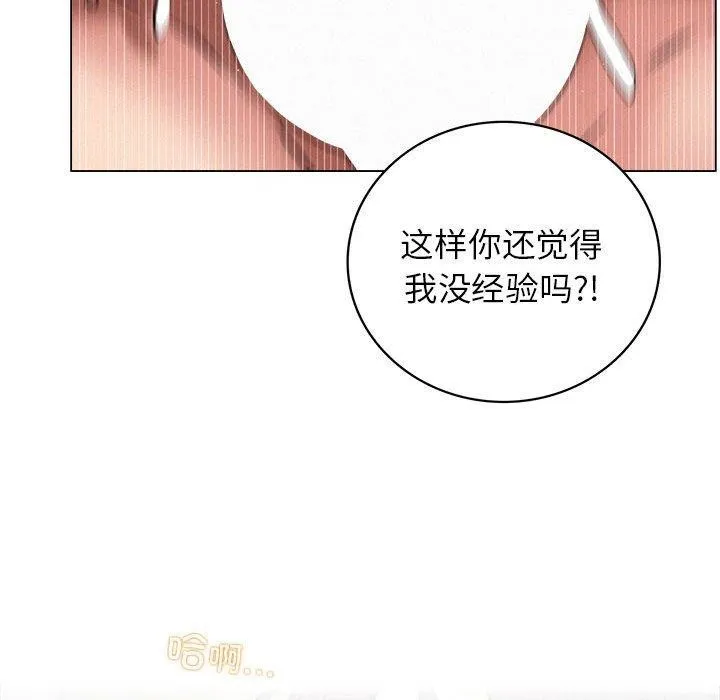 屋檐下的光 - 第68話 - page 103