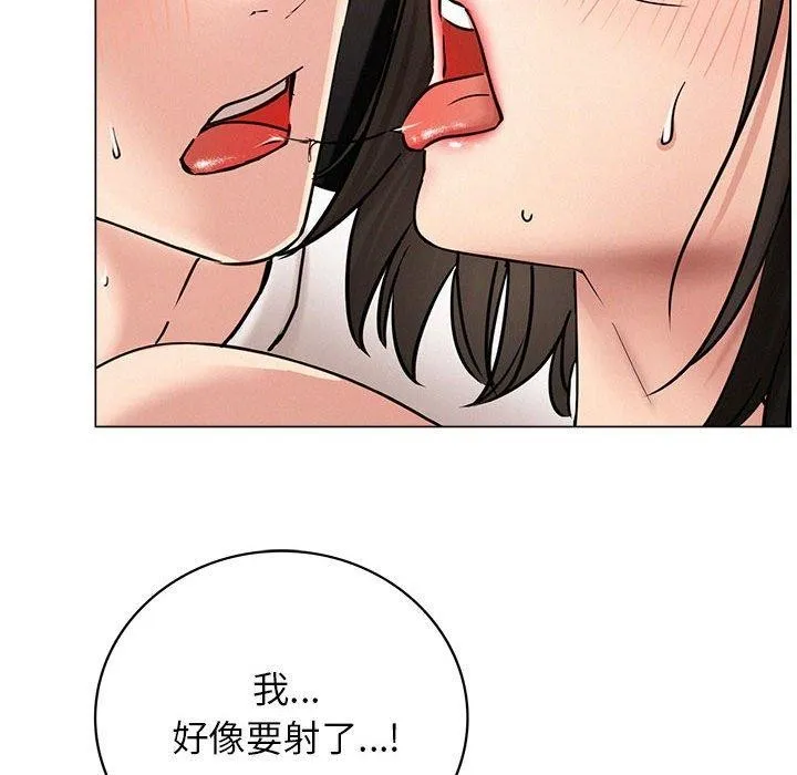 屋檐下的光 - 第68話 - page 115