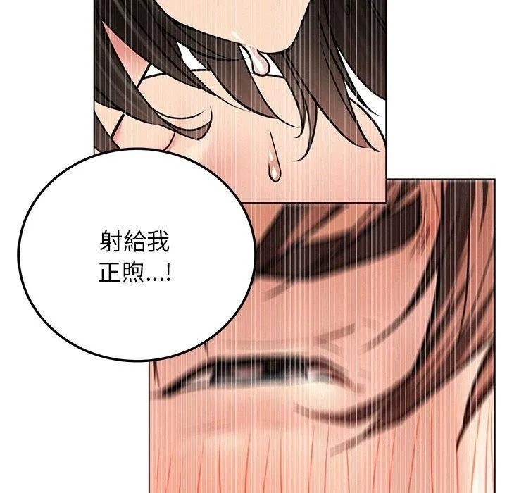 屋檐下的光 - 第68話 - page 118