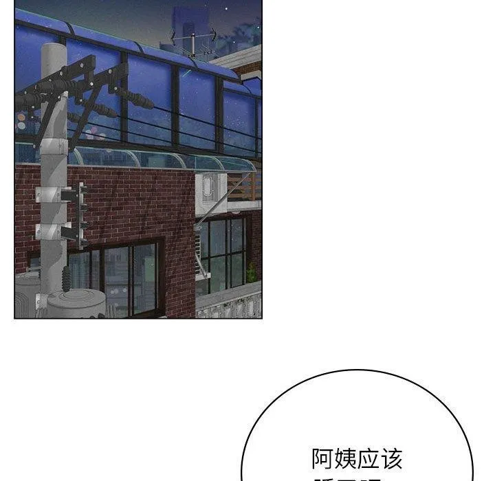 屋檐下的光 - 第68話 - page 137