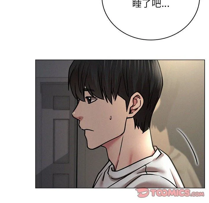 屋檐下的光 - 第68話 - page 138
