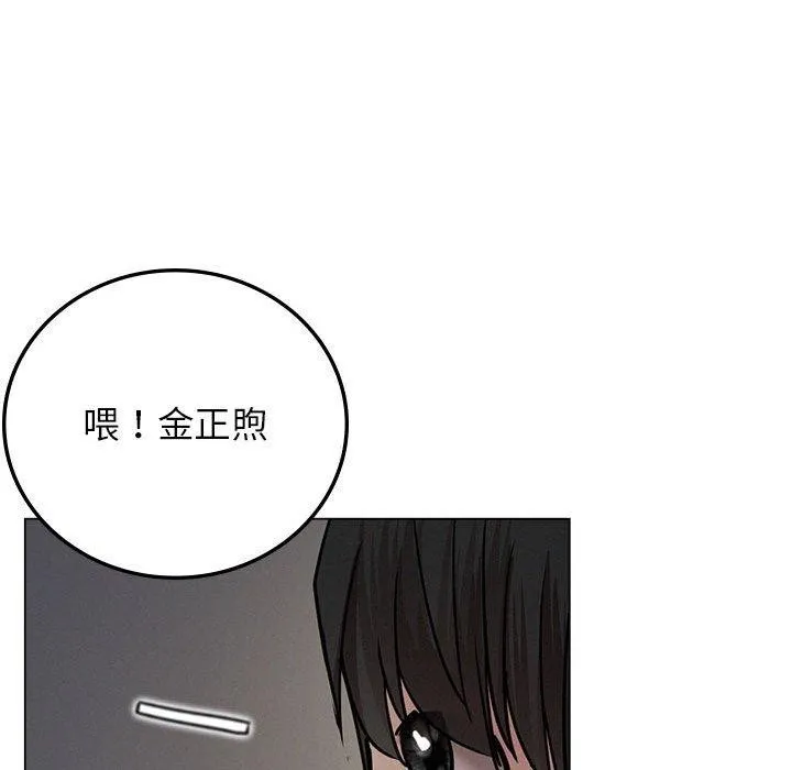 屋檐下的光 - 第68話 - page 139