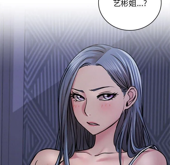 屋檐下的光 - 第68話 - page 141