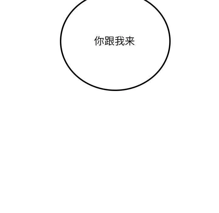 屋檐下的光 - 第68話 - page 149