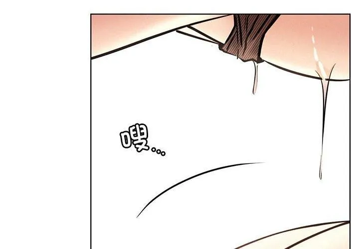 屋檐下的光 - 第59話 - page 4