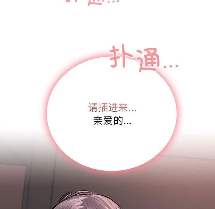 屋檐下的光 - 第59話 - page 7