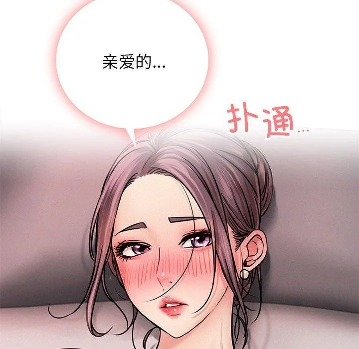 屋檐下的光 - 第59話 - page 18