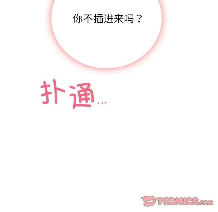 屋檐下的光 - 第59話 - page 21