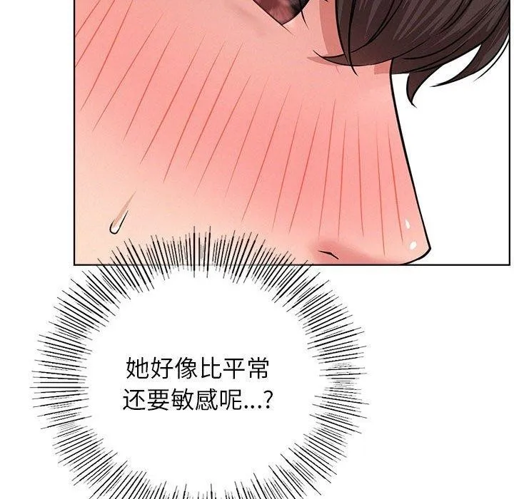 屋檐下的光 - 第59話 - page 37