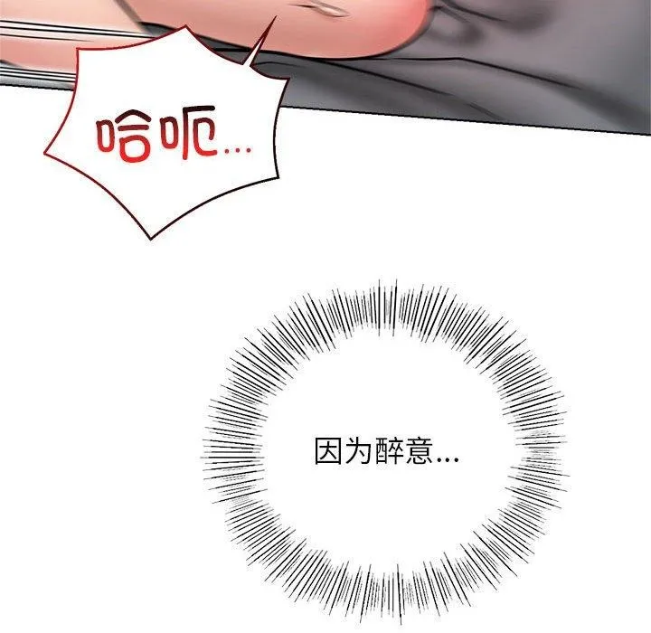 屋檐下的光 - 第59話 - page 43