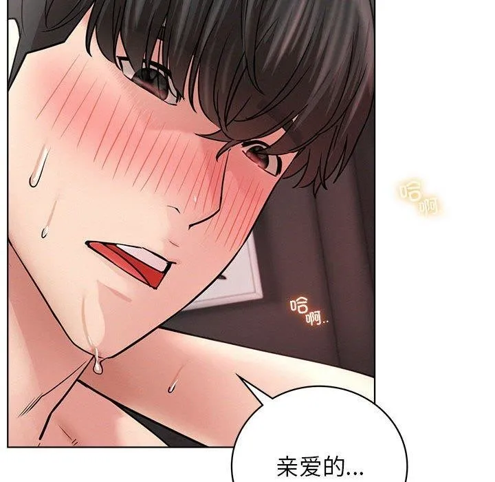 屋檐下的光 - 第59話 - page 67