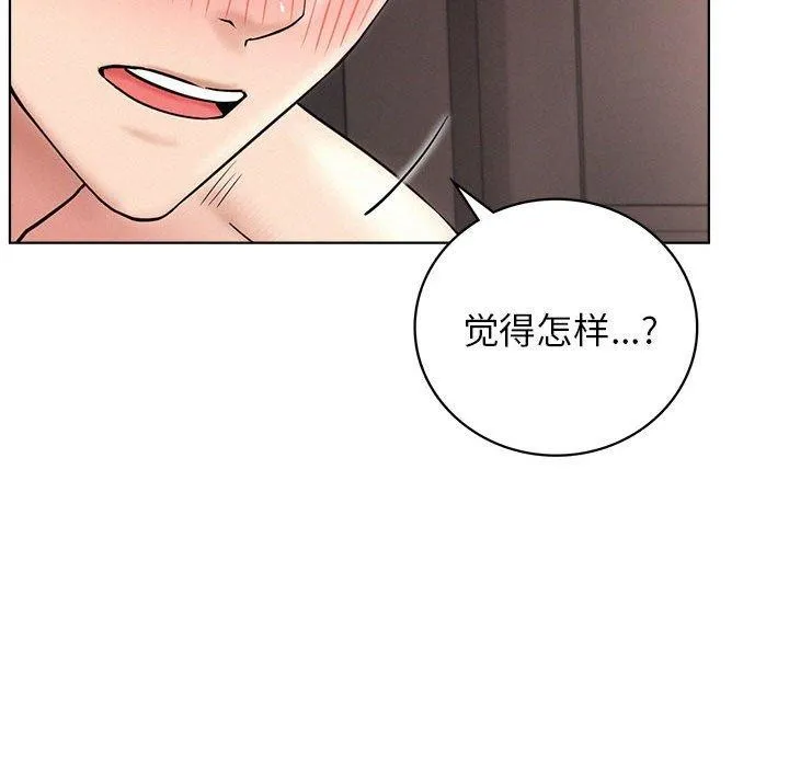 屋檐下的光 - 第59話 - page 71