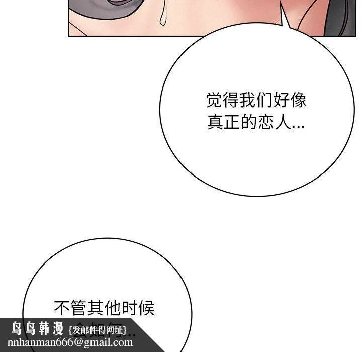 屋檐下的光 - 第59話 - page 73