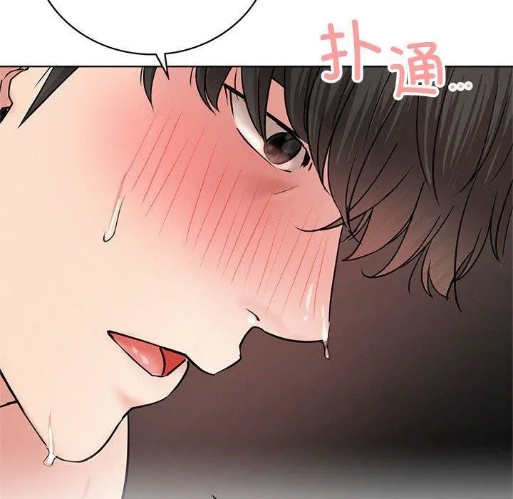 屋檐下的光 - 第59話 - page 74