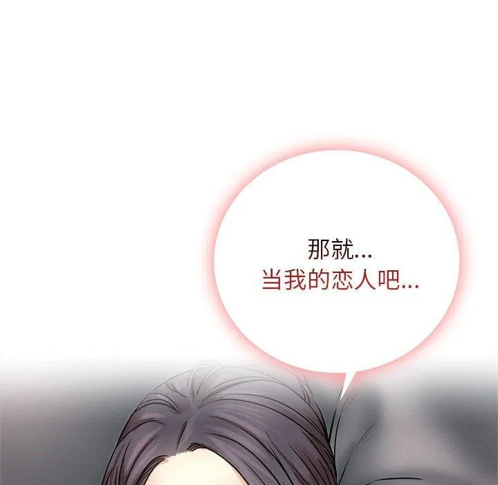 屋檐下的光 - 第59話 - page 76