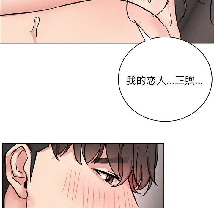 屋檐下的光 - 第59話 - page 89