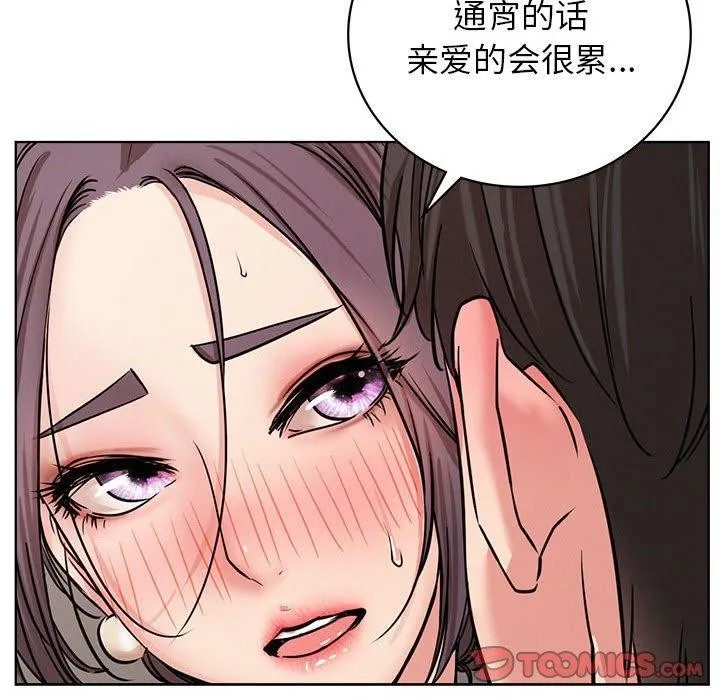 屋檐下的光 - 第59話 - page 93