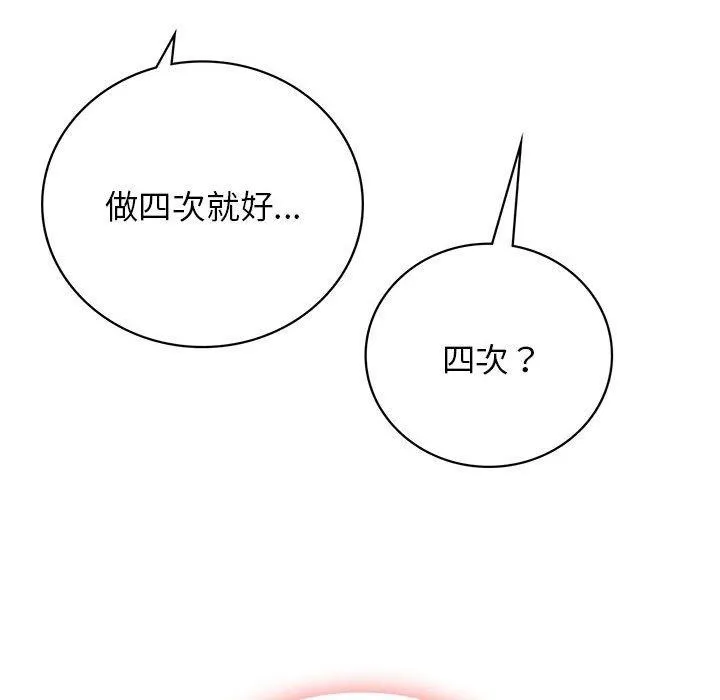 屋檐下的光 - 第59話 - page 94