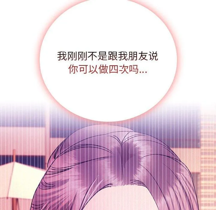 屋檐下的光 - 第59話 - page 95