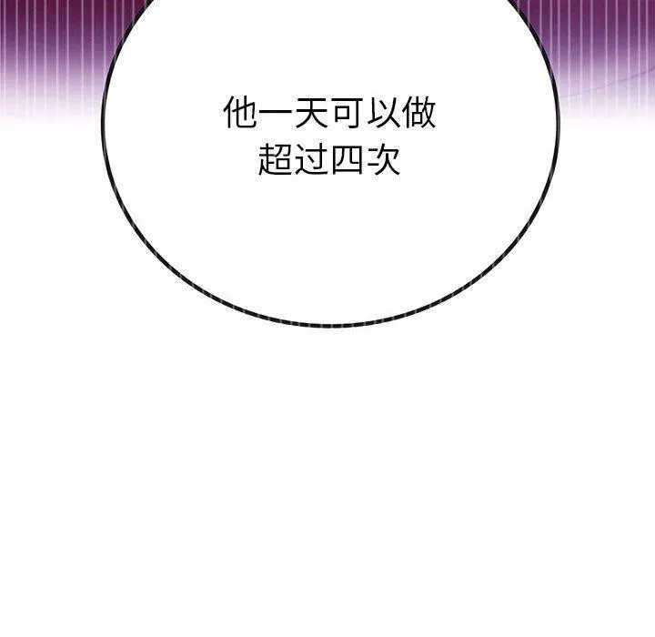 屋檐下的光 - 第59話 - page 98