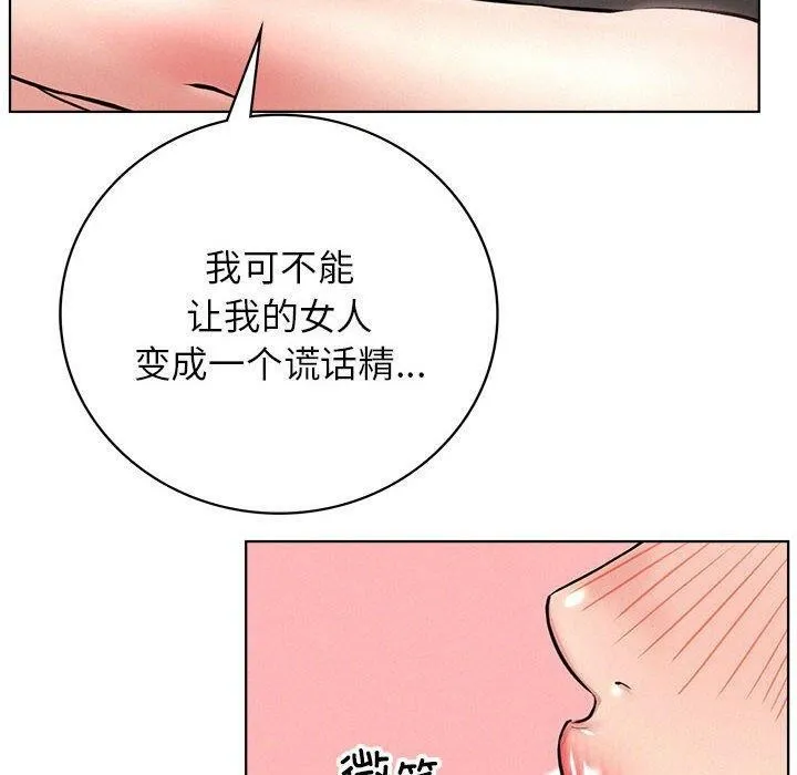 屋檐下的光 - 第59話 - page 100