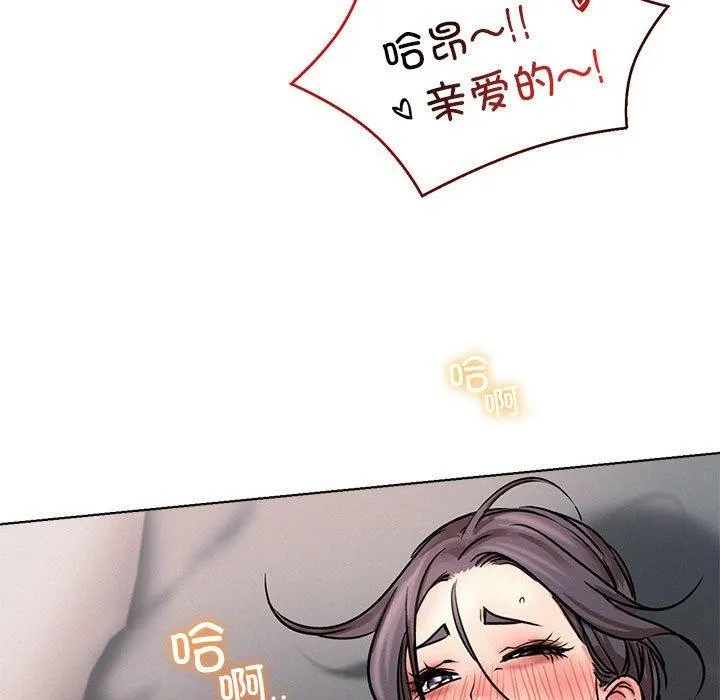 屋檐下的光 - 第59話 - page 103