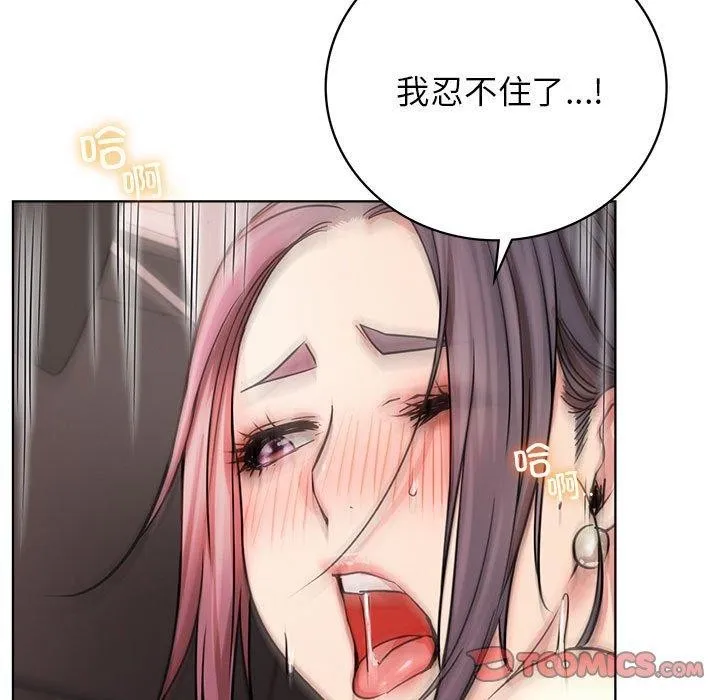 屋檐下的光 - 第59話 - page 111
