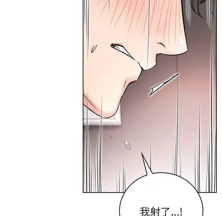 屋檐下的光 - 第59話 - page 113