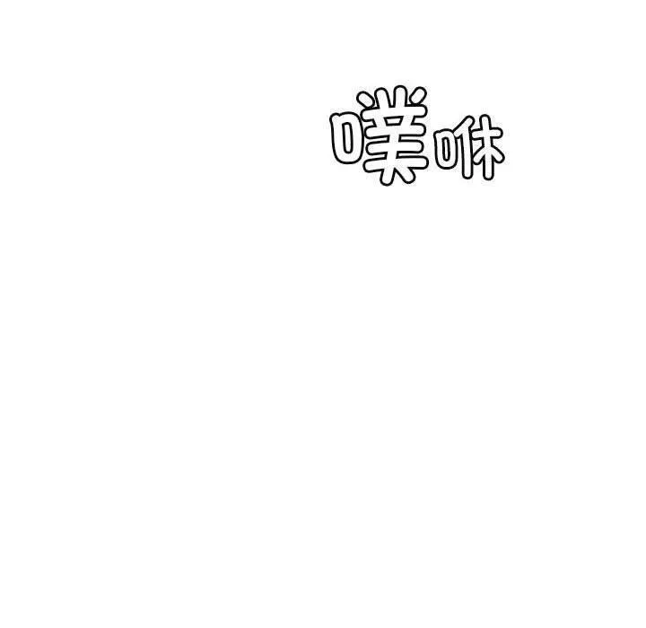 屋檐下的光 - 第59話 - page 120