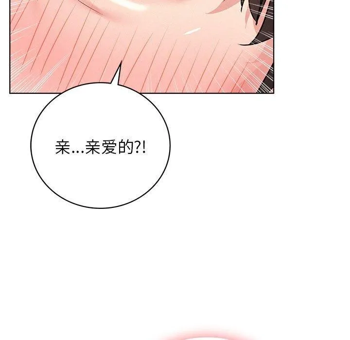 屋檐下的光 - 第59話 - page 132