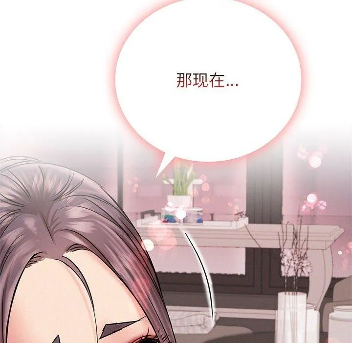 屋檐下的光 - 第59話 - page 133