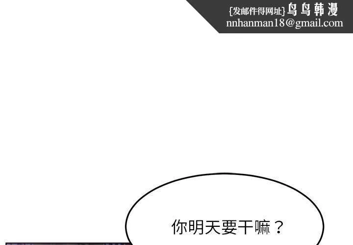 屋檐下的光 - 第73話 - page 1