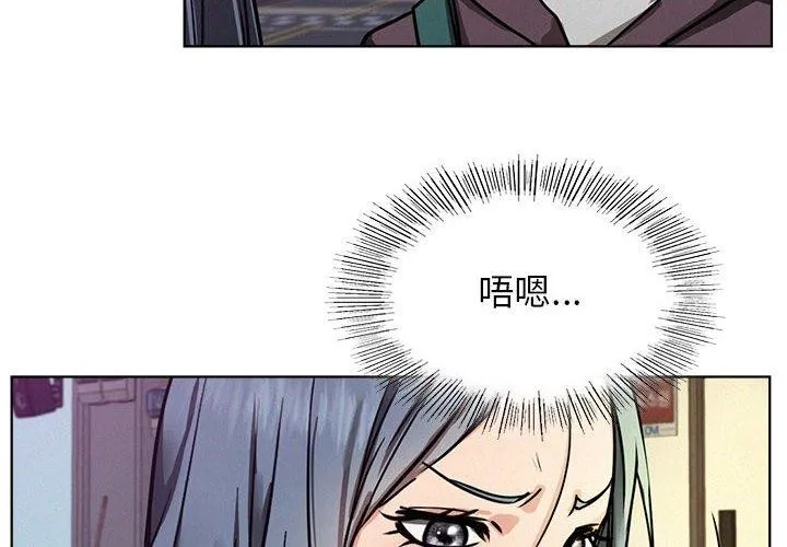 屋檐下的光 - 第73話 - page 4