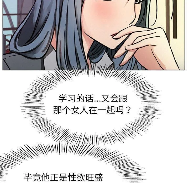 屋檐下的光 - 第73話 - page 5