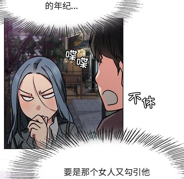 屋檐下的光 - 第73話 - page 6