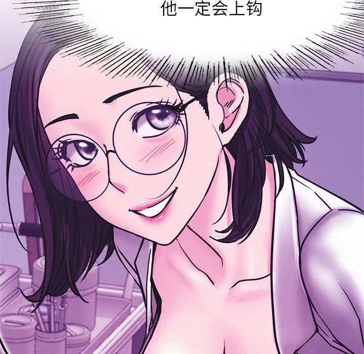 屋檐下的光 - 第73話 - page 7