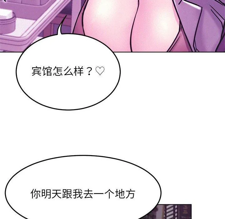 屋檐下的光 - 第73話 - page 8