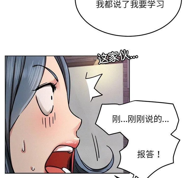 屋檐下的光 - 第73話 - page 11
