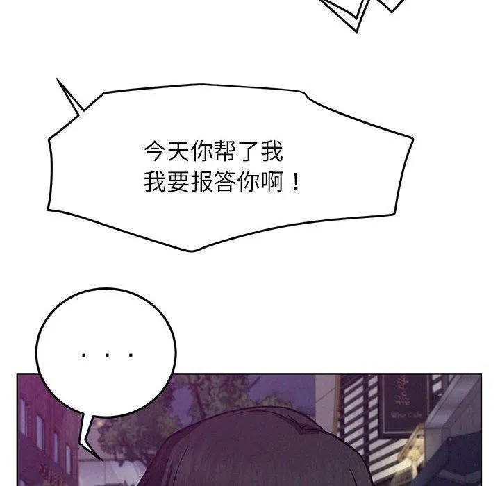 屋檐下的光 - 第73話 - page 12