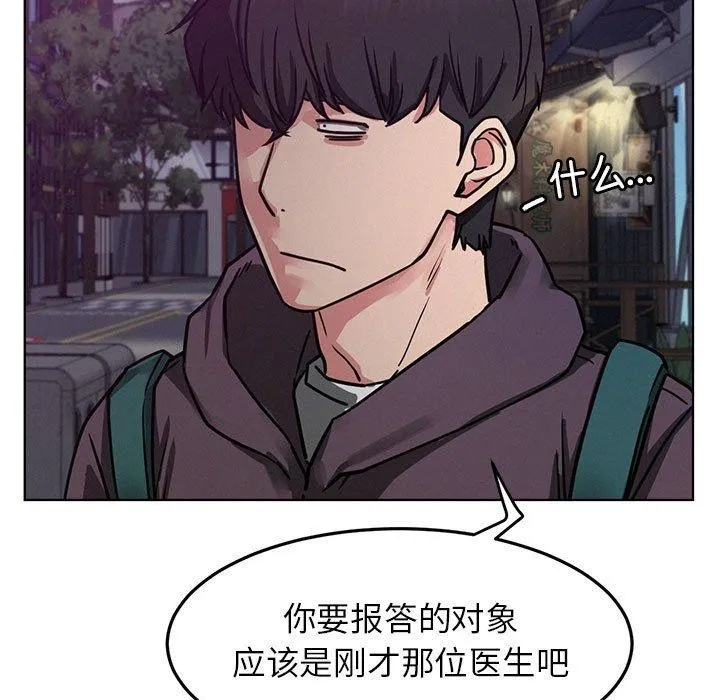 屋檐下的光 - 第73話 - page 13