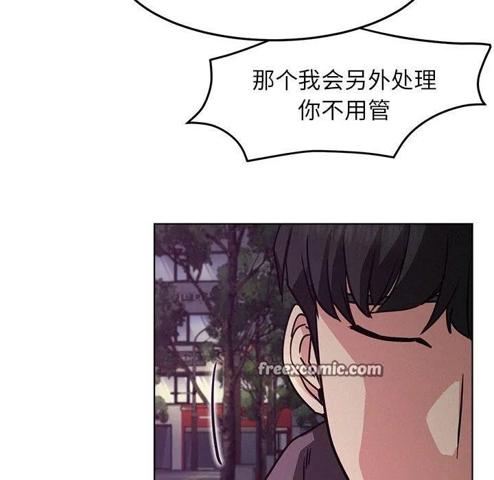 屋檐下的光 - 第73話 - page 14