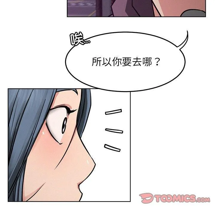 屋檐下的光 - 第73話 - page 15