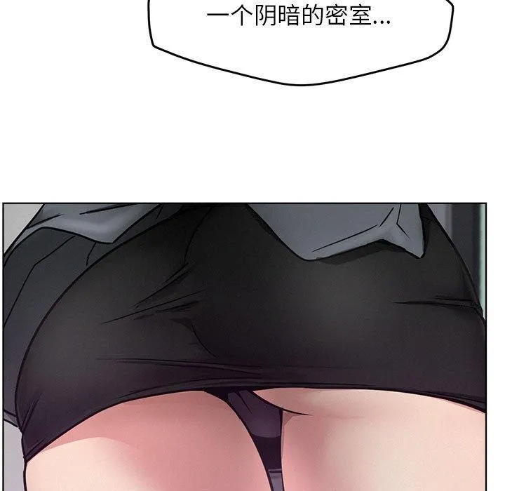 屋檐下的光 - 第73話 - page 17