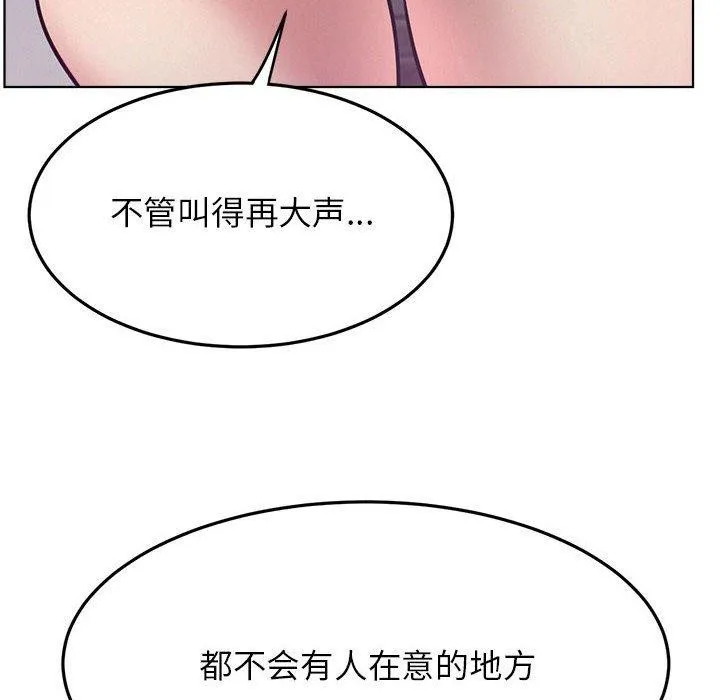 屋檐下的光 - 第73話 - page 18