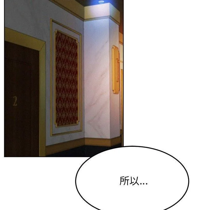 屋檐下的光 - 第73話 - page 24