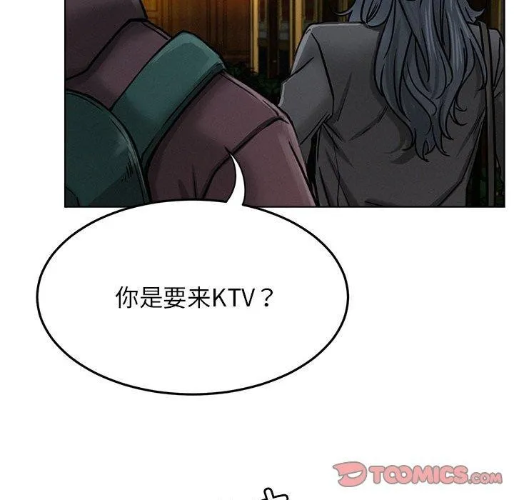 屋檐下的光 - 第73話 - page 27