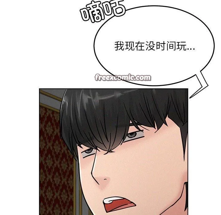 屋檐下的光 - 第73話 - page 28